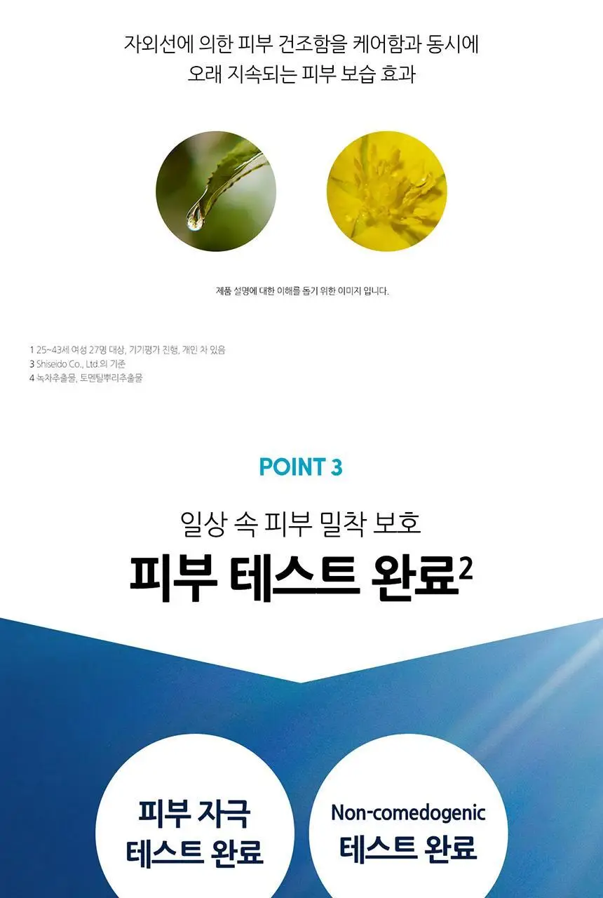 [투명밀착]아넷사 퍼펙트 UV 선스크린 스킨케어 스프레이 NA 60g 상세페이지 6